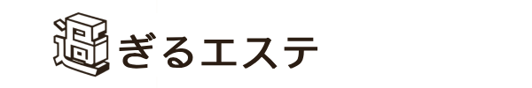 トップページ｜京都メンズエステ 過ぎるエステ