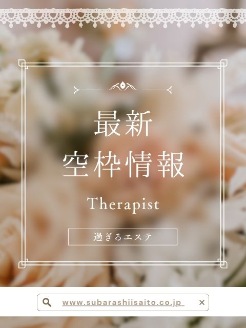 【🕊ご案内状況のお知らせ🕊】