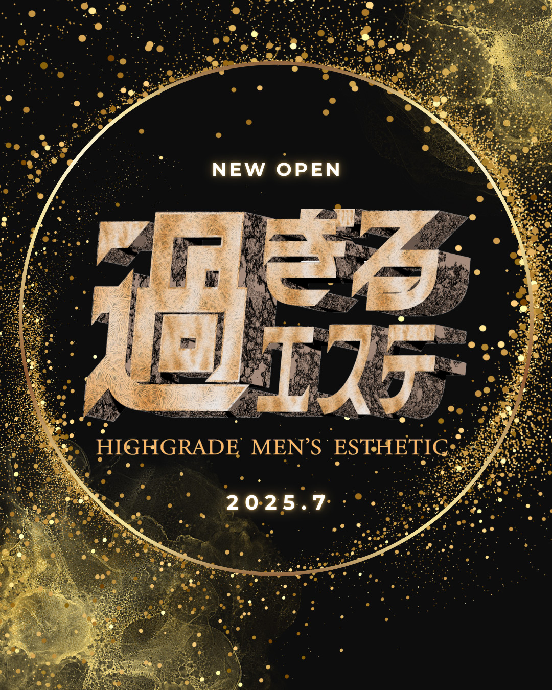 ”過ぎるエステ”とは？